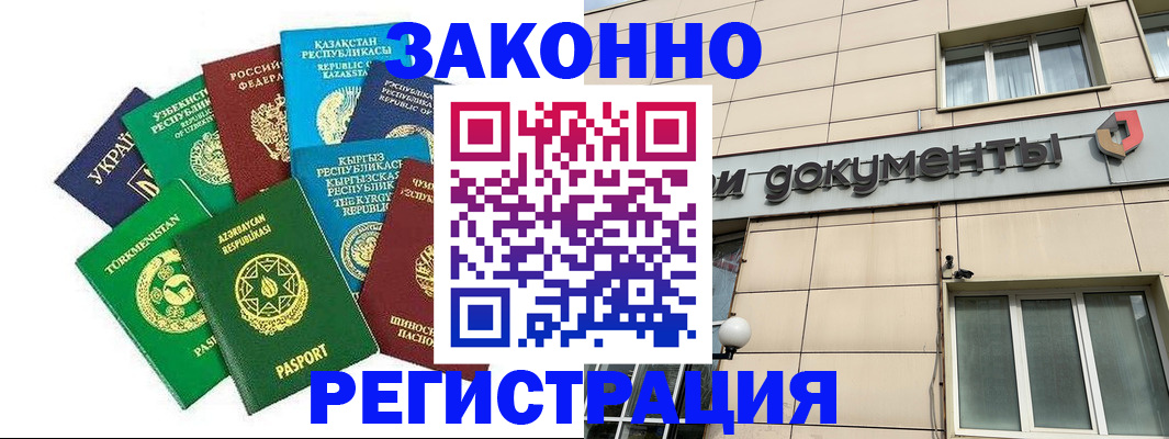 прописка для кредита в Лангепасе