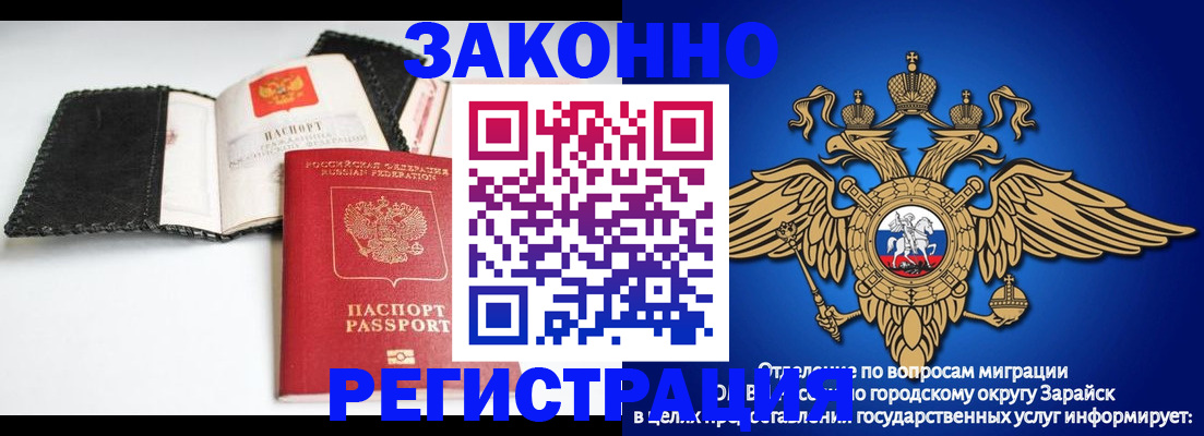 временная регистрация купить в Лангепасе